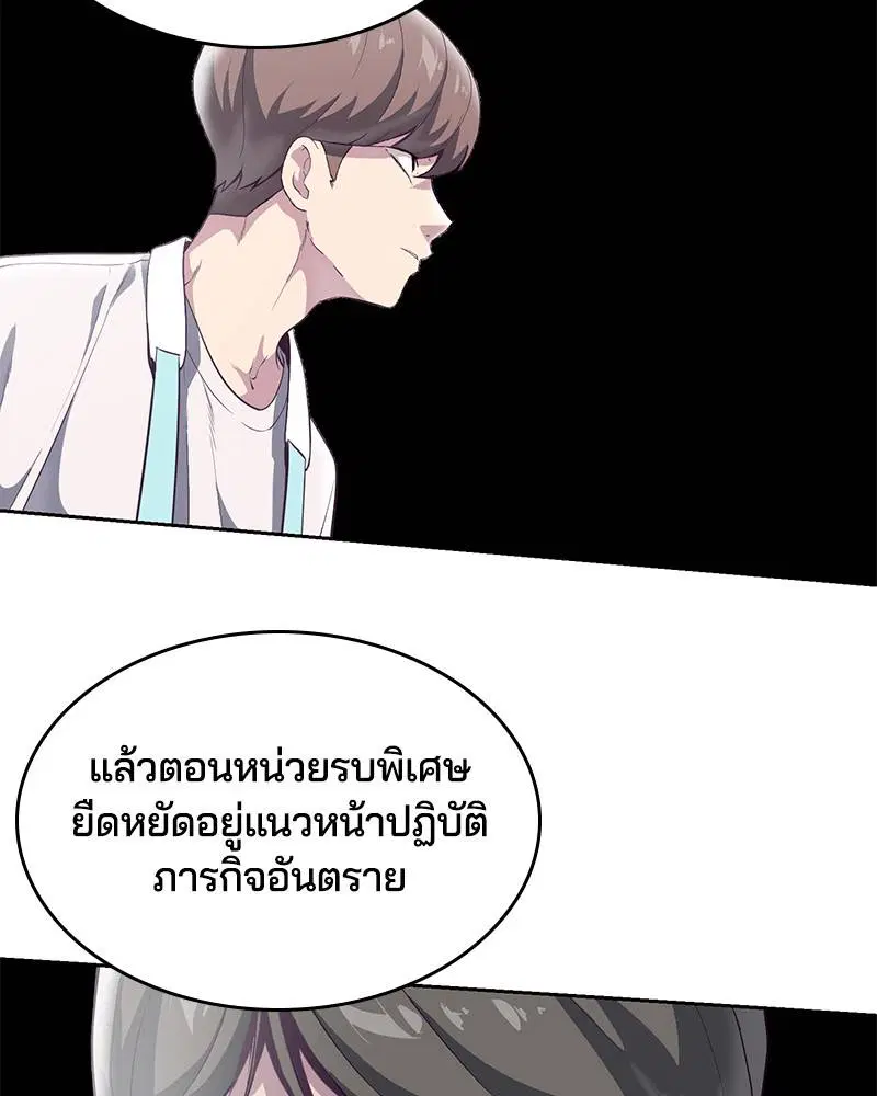 The Boy of Death ตอนที่ 101 หน้า 27