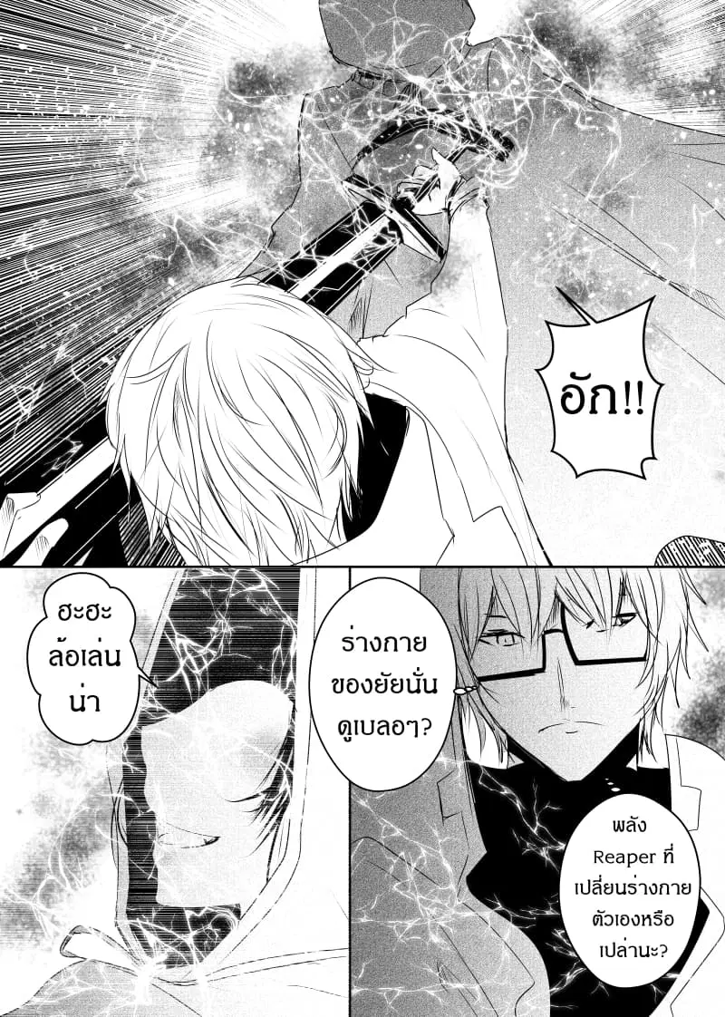 Path A waY ตอนที่ 88 หน้า 11