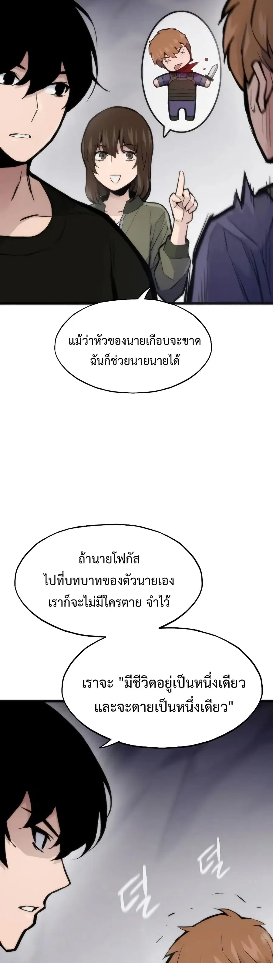 Past Life Returner ตอนที่ 43 หน้า 33
