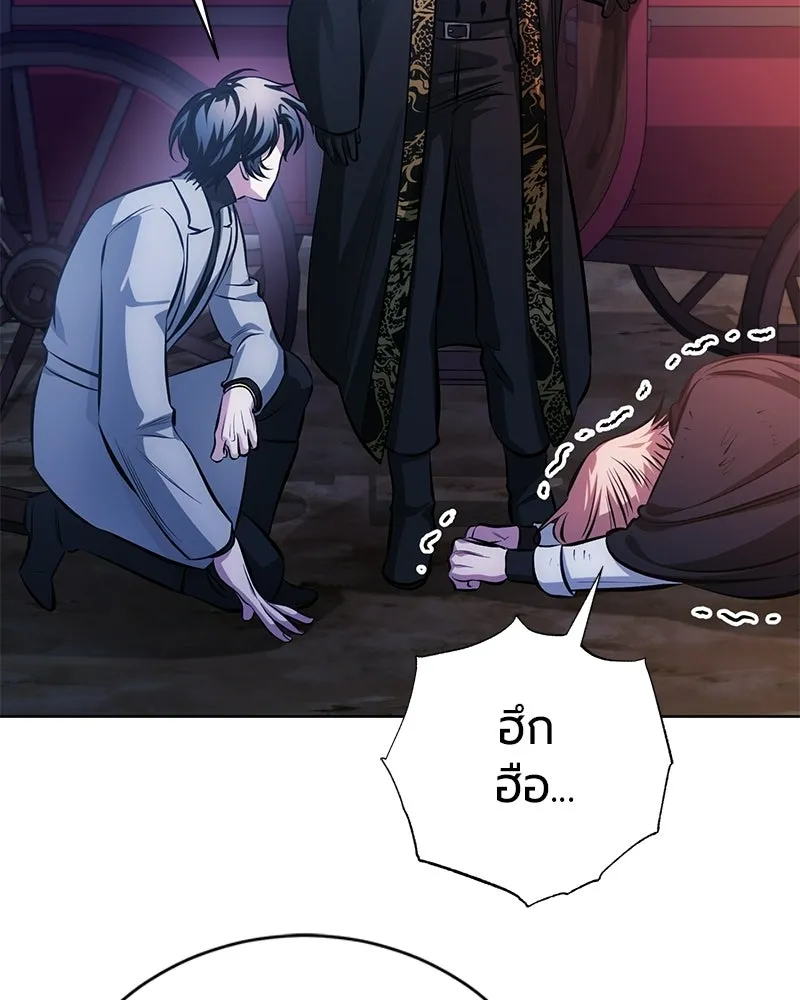 The Magic Tower’s Problem Child ตัวอันตรายแห่งหอคอยเวท ตอนที่ 35 หน้า 161