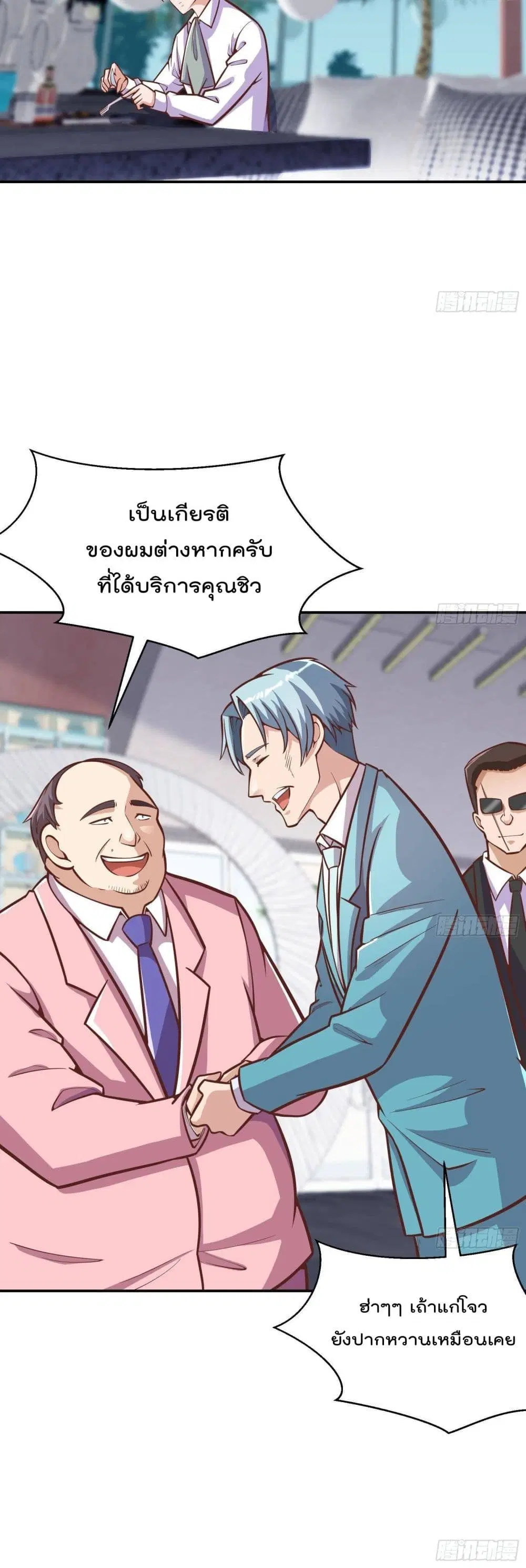 Master Cultivation Return ตอนที่ 300 หน้า 11