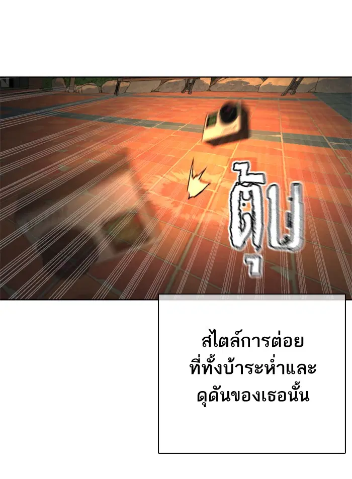 How to Fight ตอนที่ 39 หน้า 173