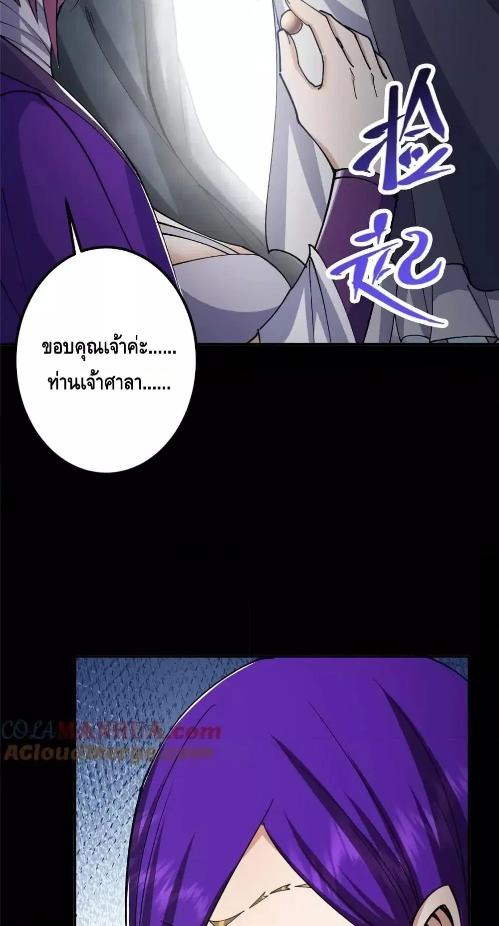 Keep A Low Profile ตอนที่ 236 หน้า 45