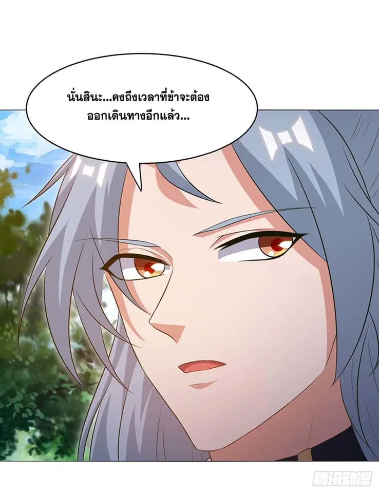 Reborn 80,000 years ตอนที่ 167 หน้า 23