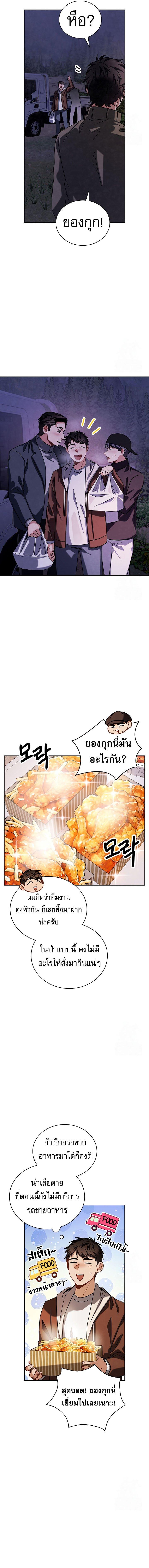 Be the Actor ตอนที่ 94 หน้า 6