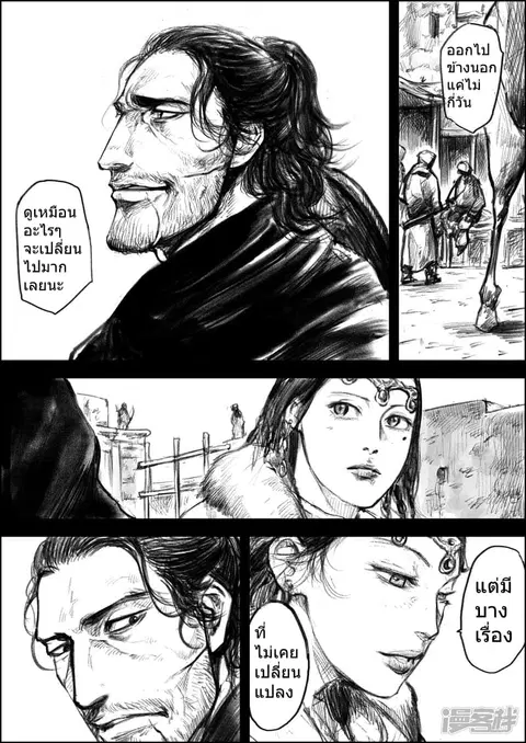 Blades of the Guardians ตอนที่ 7 หน้า 4