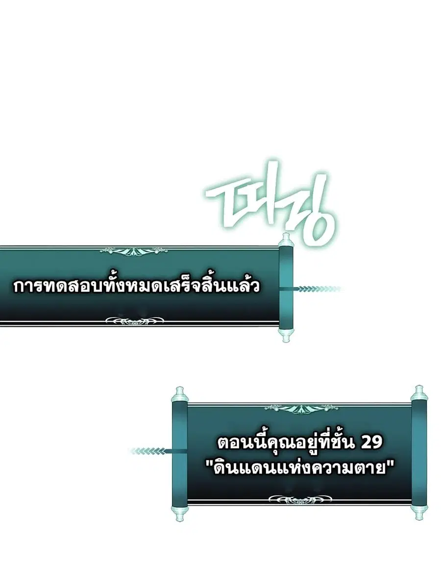 Ranker Who Lives A Second Time ตอนที่ 183 หน้า 76