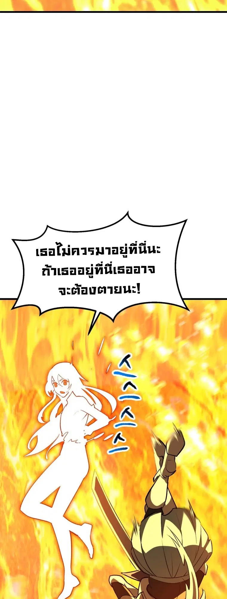 Survival Of Blade King ตอนที่ 182 หน้า 71