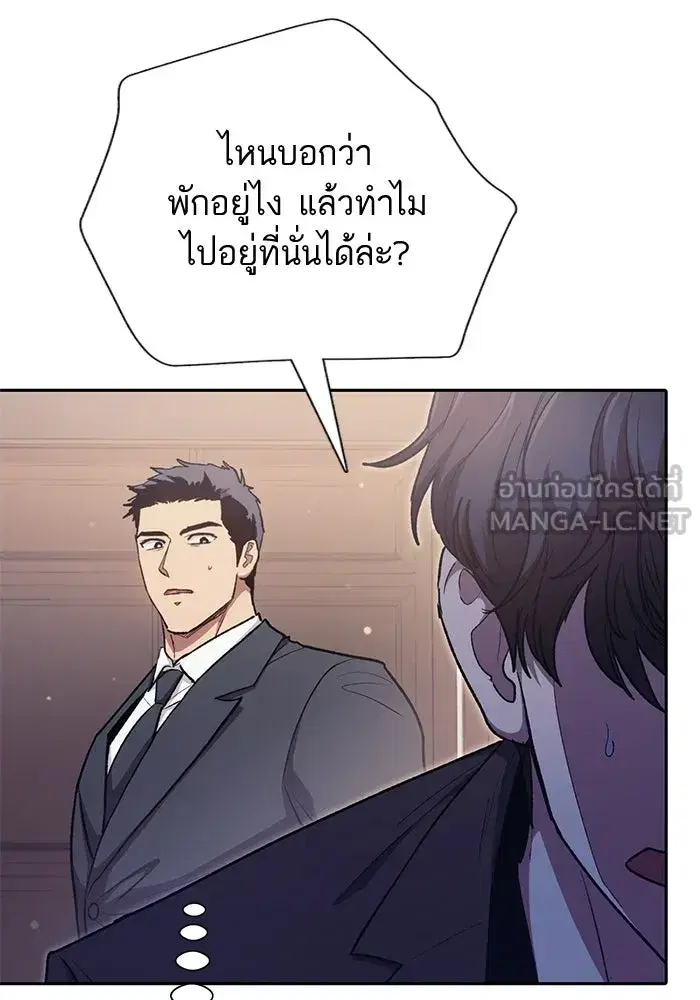 The S-Classes That I Raised (My S-Class Hunters) ตอนที่ 110 หน้า 105