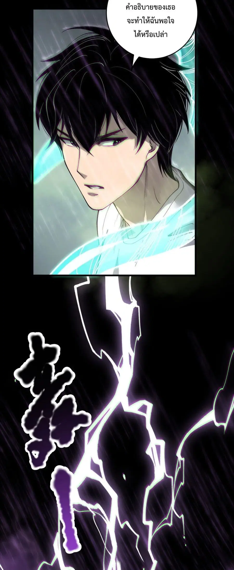 Necromancer King of The Scourge ตอนที่ 178 หน้า 4