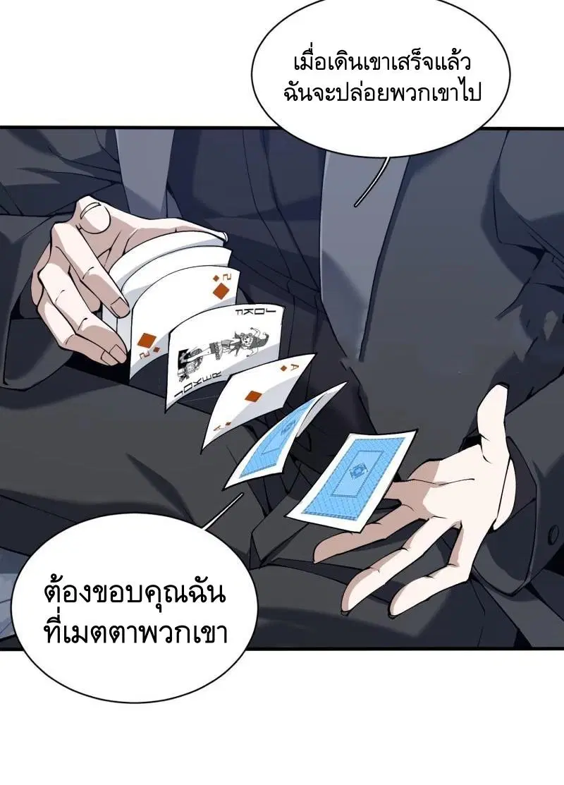 The First Order ตอนที่ 373 หน้า 35