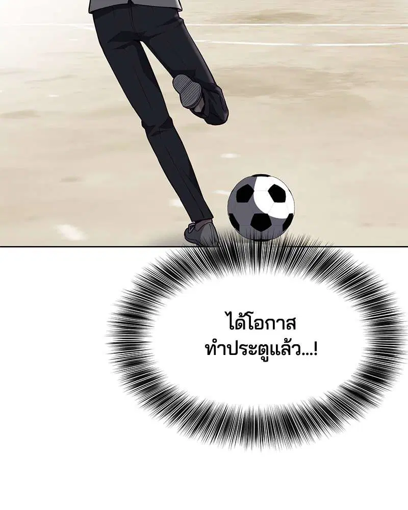 The Boy of Death ตอนที่ 27 หน้า 87