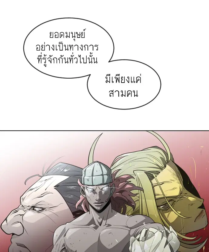 Superhuman Era ตอนที่ 37 หน้า 54