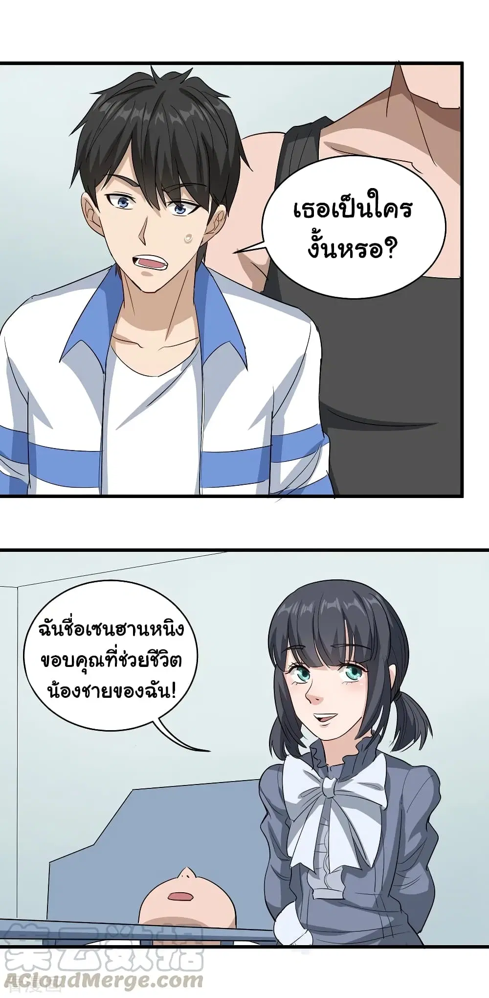 School Flower Master ตอนที่ 83 หน้า 13