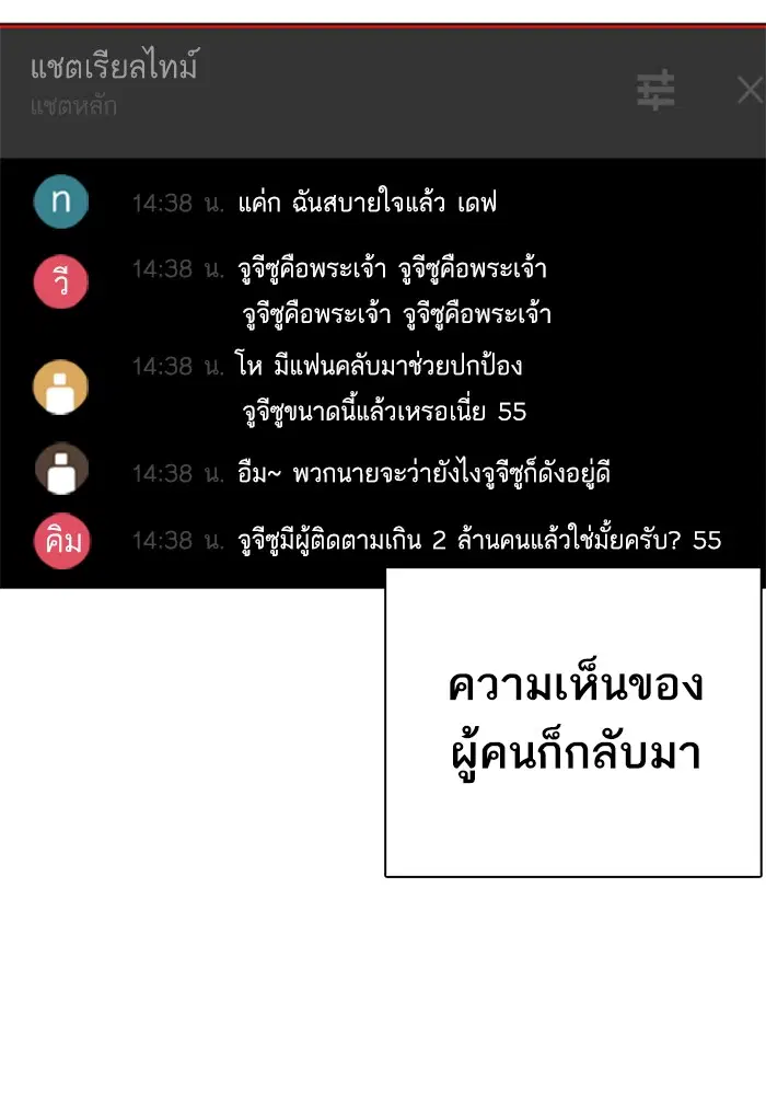 How to Fight ตอนที่ 70 หน้า 47