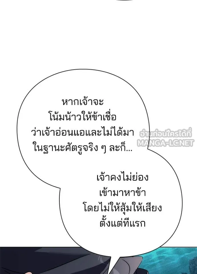 Night of the Ogre ตอนที่ 71 หน้า 139