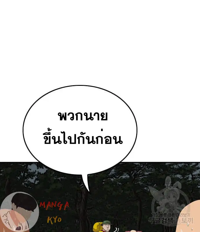 Bad Guy ตอนที่ 135 หน้า 85