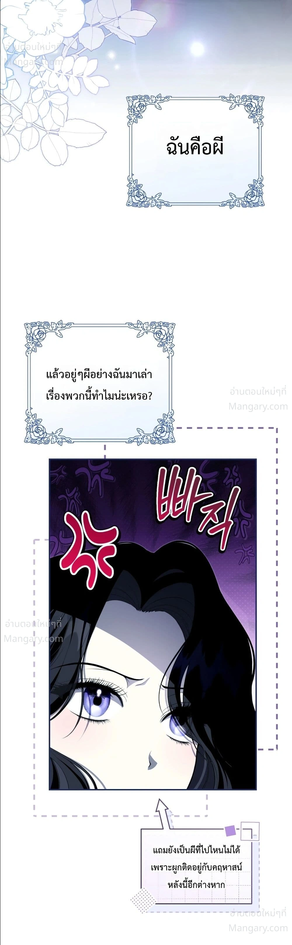 The Abandoned Prince’s Ghost Bride – เจ้าสาวผีขององค์ชายผู้ถูกทอดทิ้ง ตอนที่ 1 หน้า 31