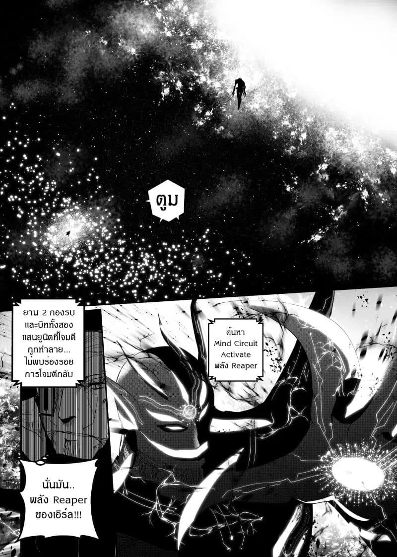 Path A waY ตอนที่ 152 หน้า 13
