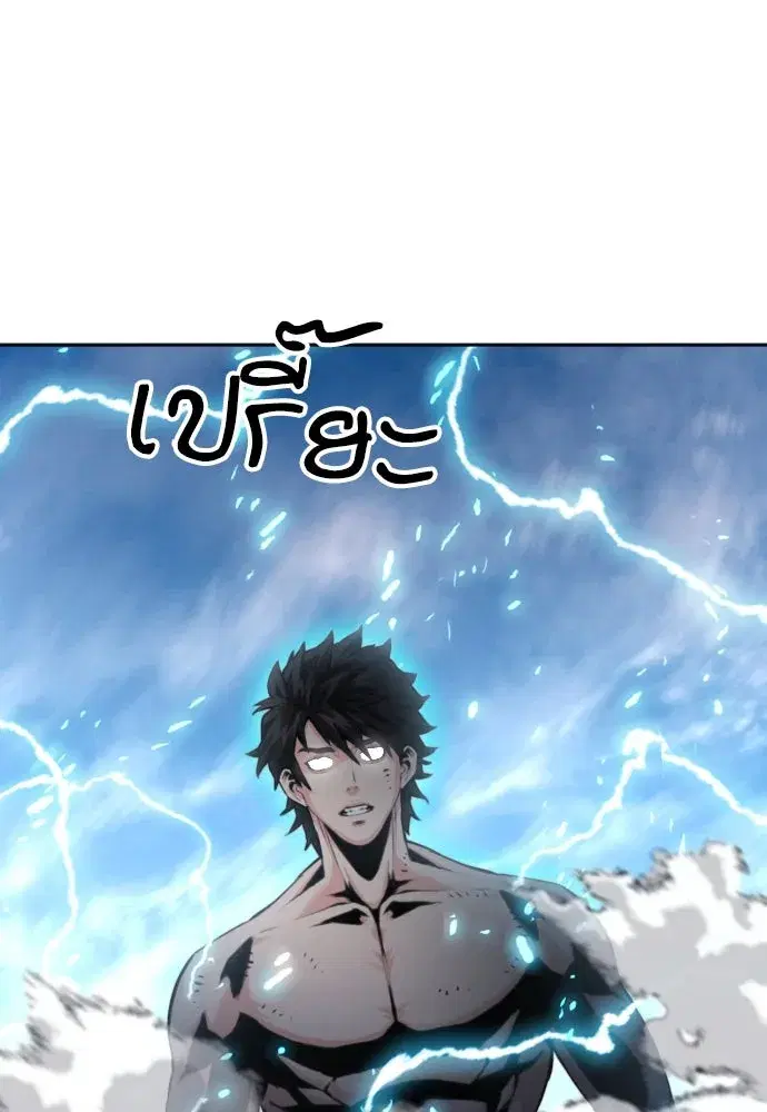Seoul Station Druid ตอนที่ 182 หน้า 122