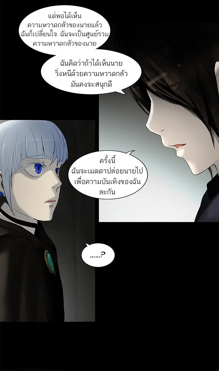 Tower of God ตอนที่ 130 หน้า 30