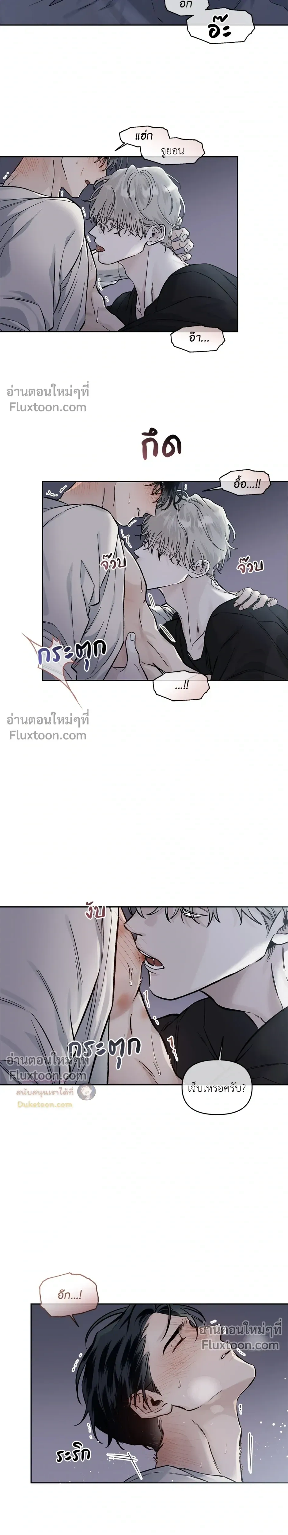 Into the Blue Water – ใต้ผืนดินแห่งน้ำตา ตอนที่ 7 หน้า 13
