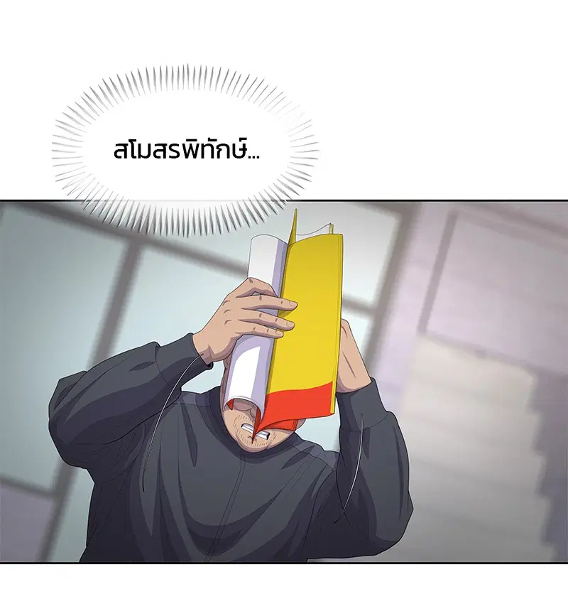 Kitchen Soldier ตอนที่ 171 หน้า 86