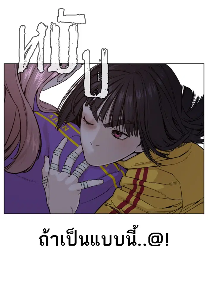 How to Fight ตอนที่ 42 หน้า 37
