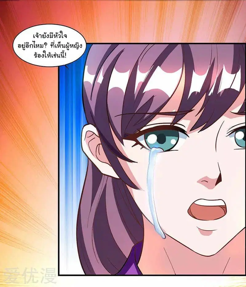 Reborn 80,000 years ตอนที่ 32 หน้า 15