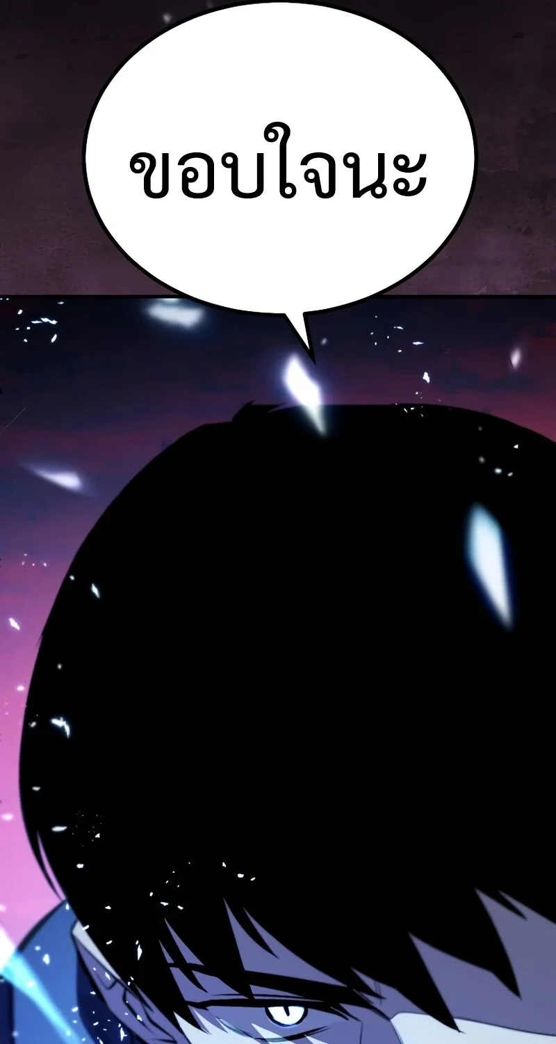 The Hero Returns ตอนที่ 124 หน้า 111