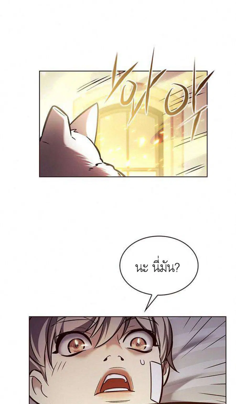 Eleceed ตอนที่ 199 หน้า 66