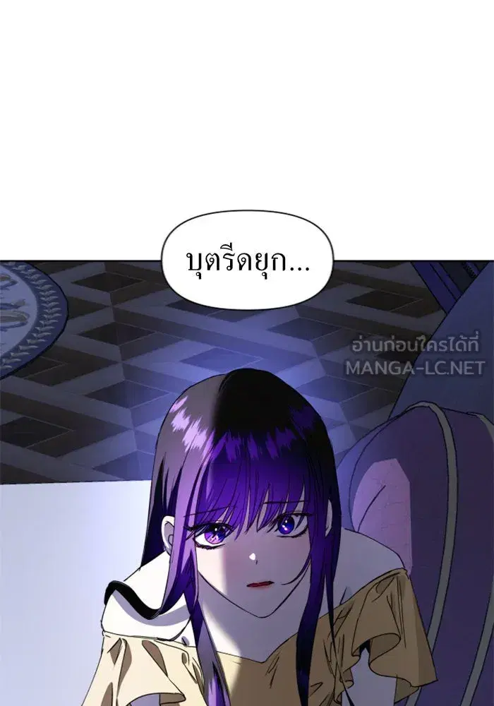 Your Throne ตอนที่ 33 หน้า 9