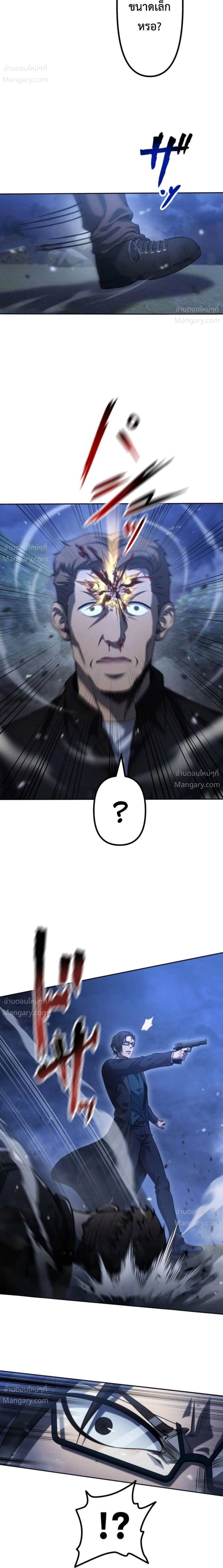 Mr. War: The Ultimate Ex-Soldier – มิสเตอร์วอร์: อดีตทหารที่แข็งแกร่งที่สุด ตอนที่ 16 หน้า 3