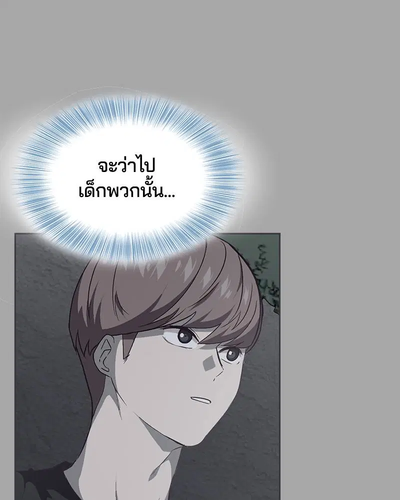 The Boy of Death ตอนที่ 82 หน้า 13