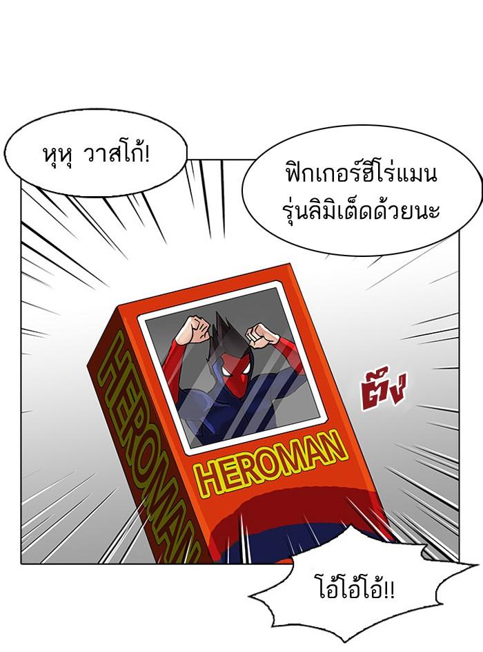 Lookism ตอนที่ 81 หน้า 39