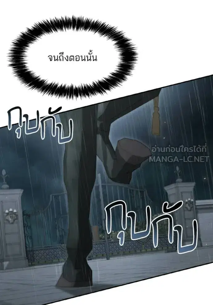 I Am the Queen in This Life ตอนที่ 182 หน้า 158
