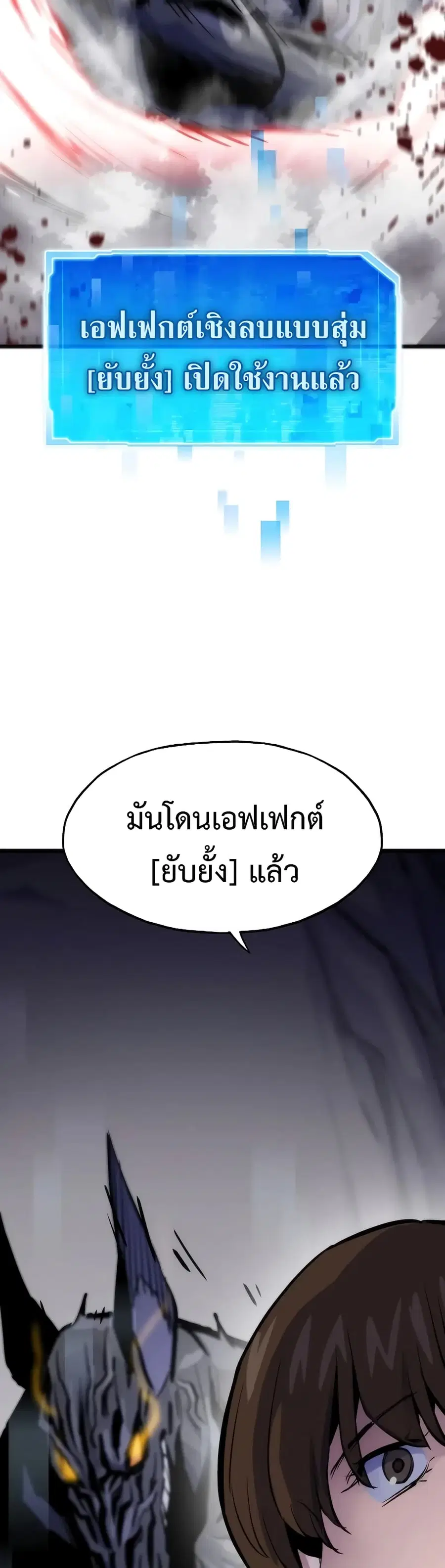 Past Life Returner ตอนที่ 43 หน้า 20