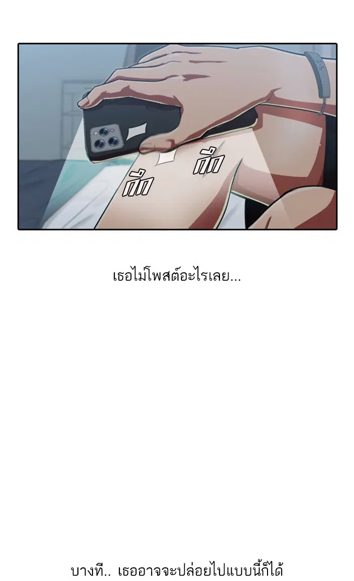 Random Chat ตอนที่ 200 หน้า 19