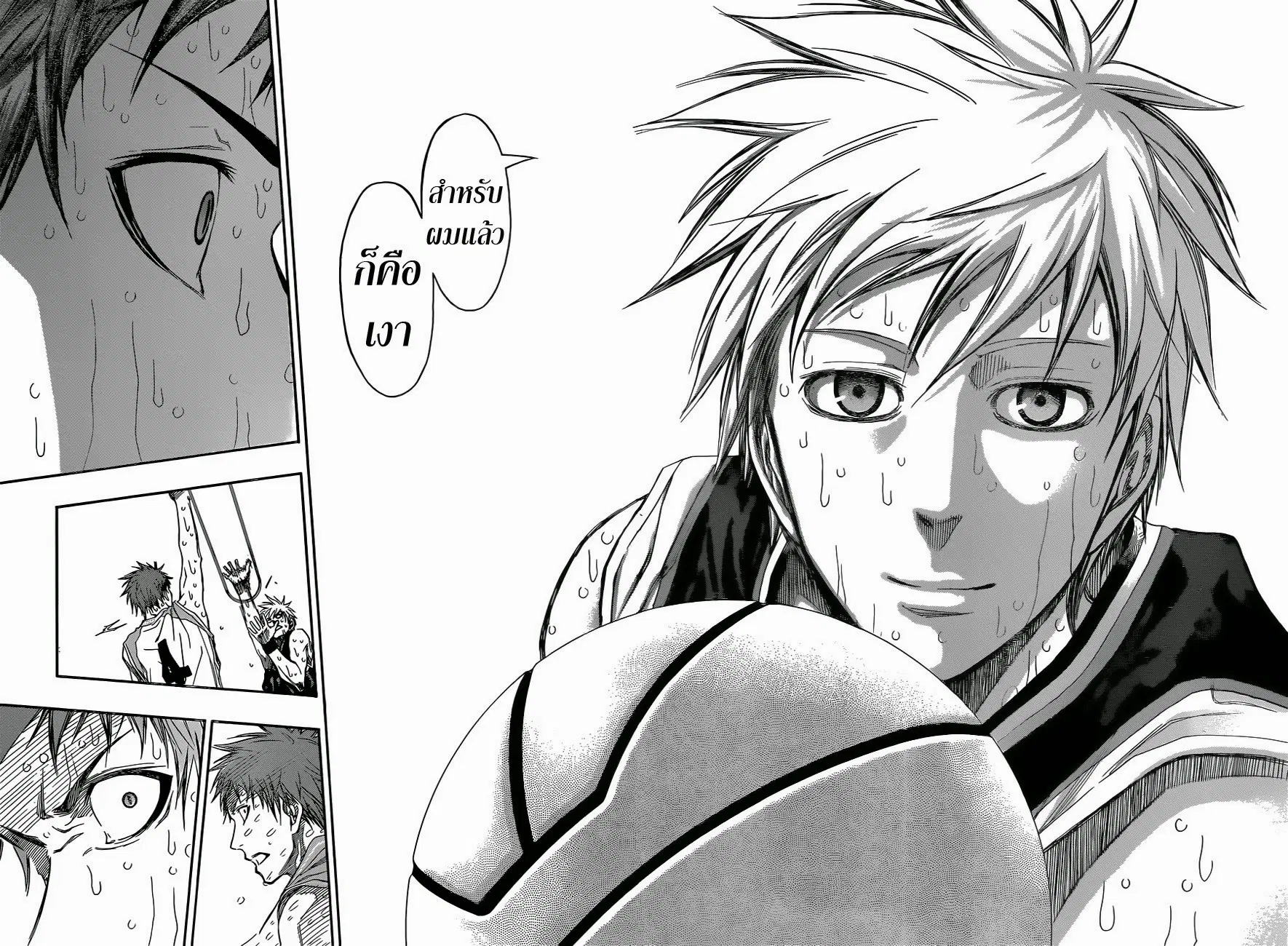 Kuroko no Basuke ตอนที่ 274 หน้า 11