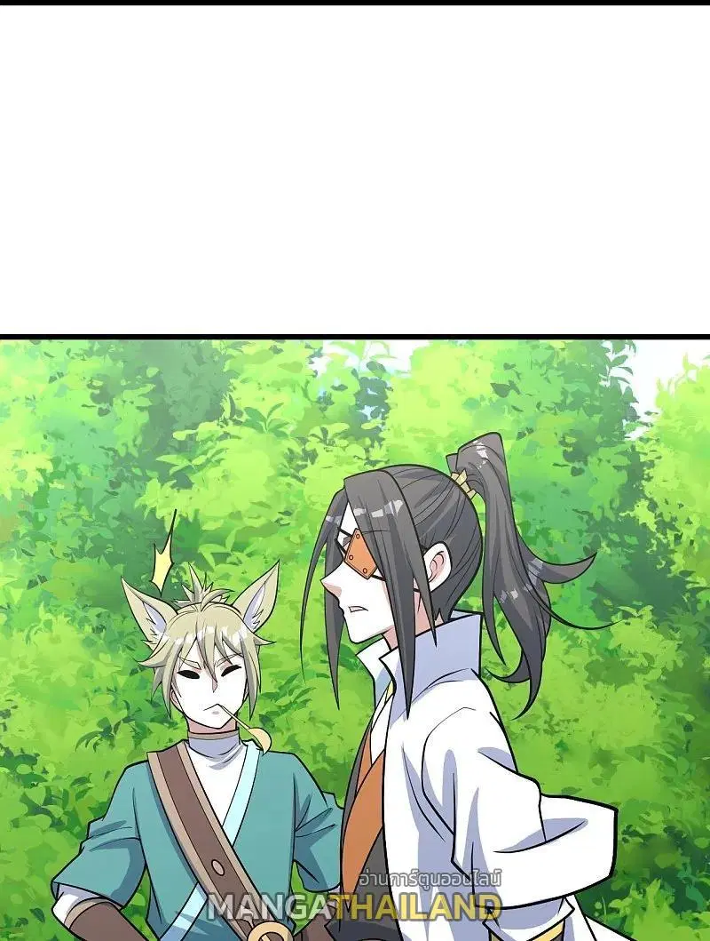 Matchless Emperor ตอนที่ 325 หน้า 27