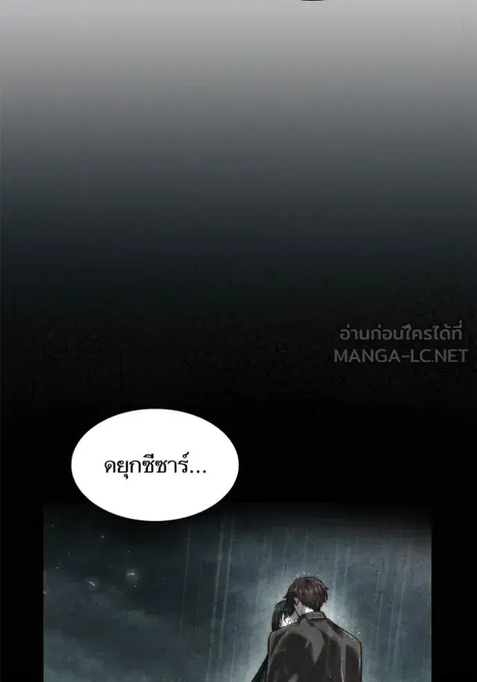 I Am the Queen in This Life ตอนที่ 164 หน้า 82