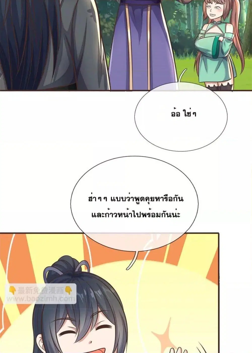 I Can Become A Sword God ตอนที่ 171 หน้า 13