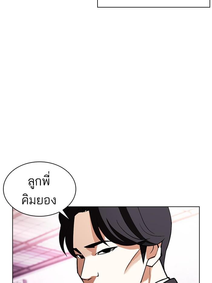 Lookism ตอนที่ 412 หน้า 79