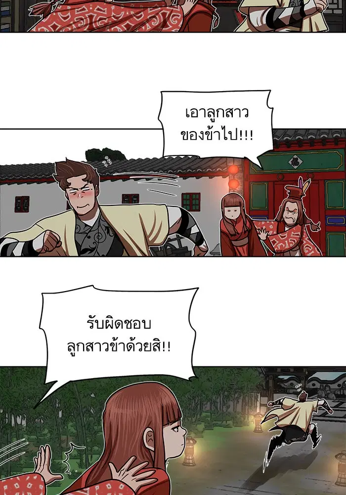 Escort Warrior ตอนที่ 130 หน้า 30