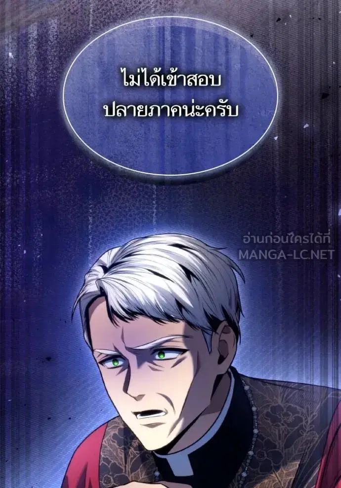 I Am the Queen in This Life ตอนที่ 148 หน้า 50