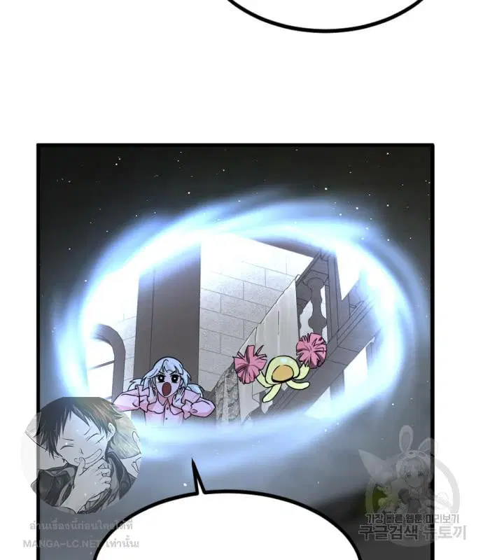 HERO KILLER ตอนที่ 108 หน้า 80