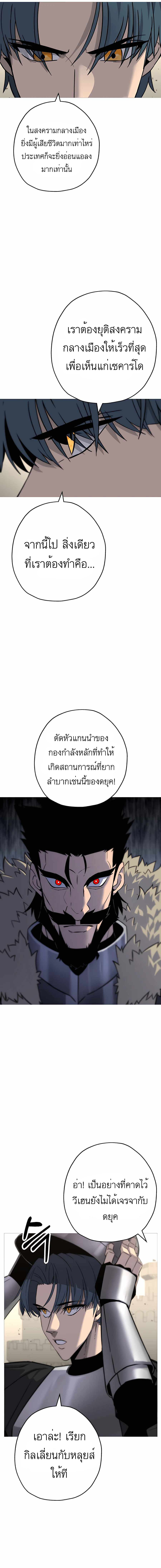 The Story of a Low-Rank จากเบี้ยสู่ราชัน ตอนที่ 90 หน้า 4