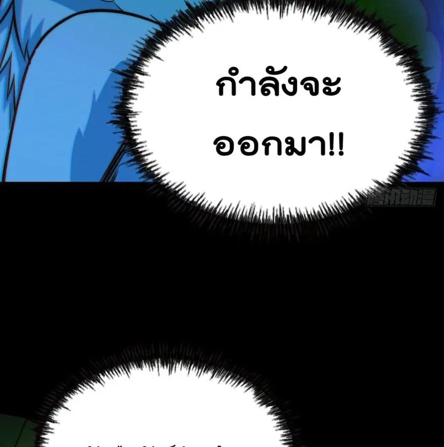 Who is your Daddy ตอนที่ 26 หน้า 62