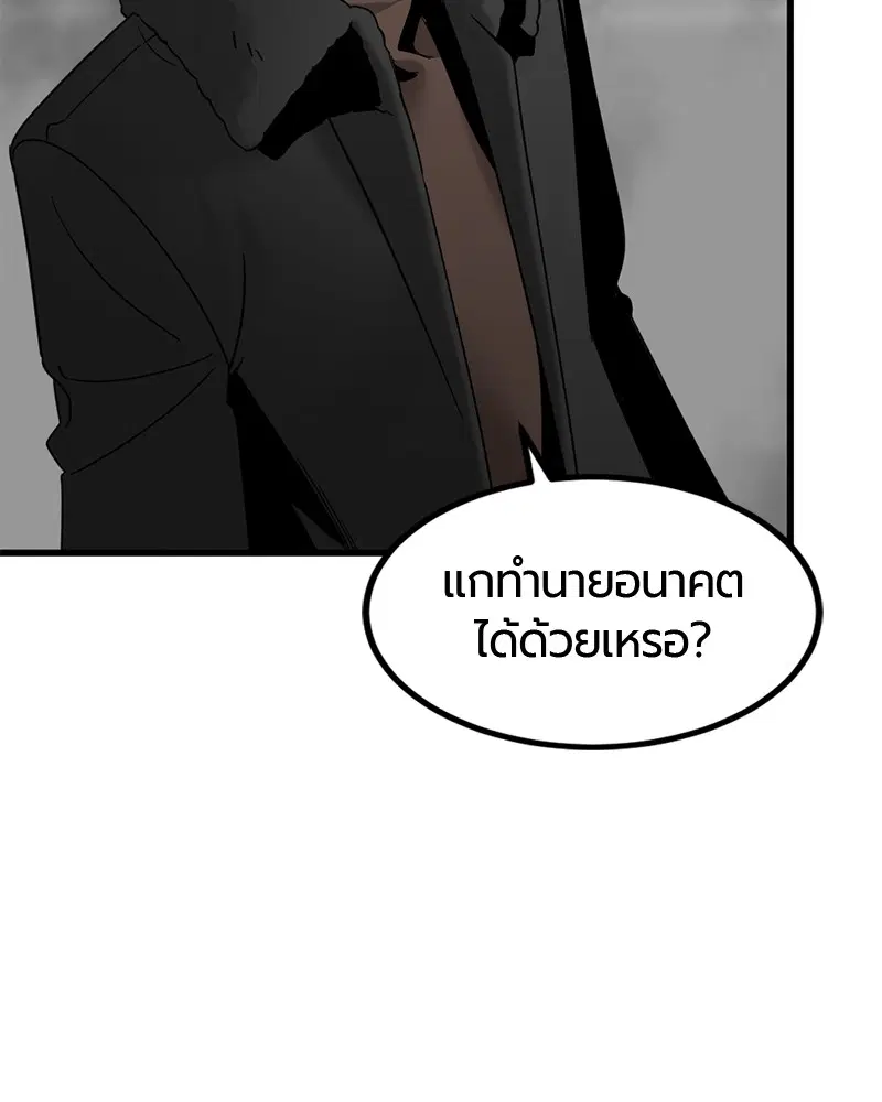 HERO KILLER ตอนที่ 24 หน้า 121