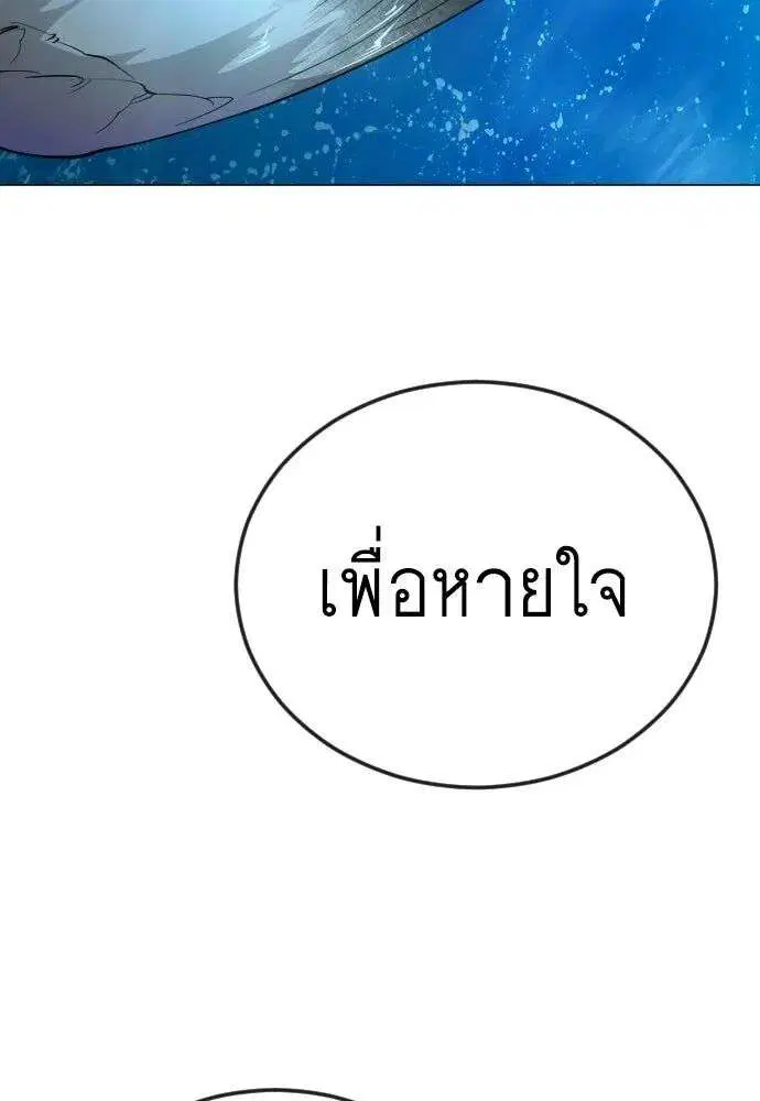 Superhuman Era ตอนที่ 230 หน้า 179